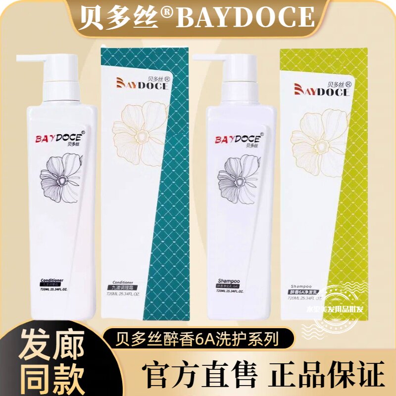 醉香6A去屑洗发水调理霜