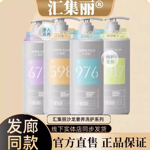 植物蓬松去屑控油水感洗发水
