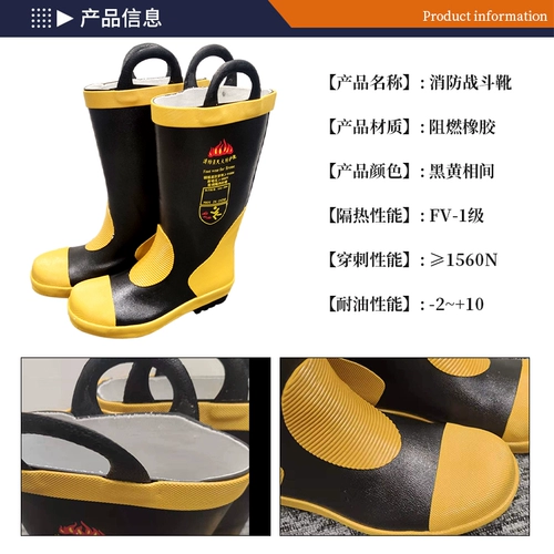 Пожарные дождевые ботинки спасение спасения высокой промежутки труб