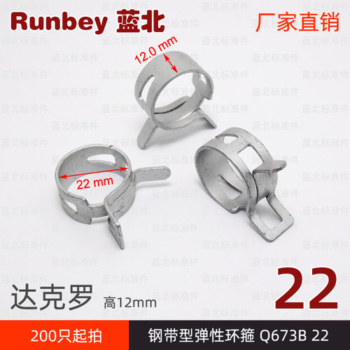 达克罗弹性水管夹