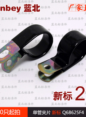单管弹性夹片 Q68625F4 浸塑 新标 单管夹片 25mm 沉塑 厂家直销
