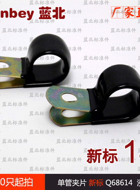 单管夹片 Q68614F4 新标 单管弹性夹片 14mm 沉塑 浸塑 厂家直销