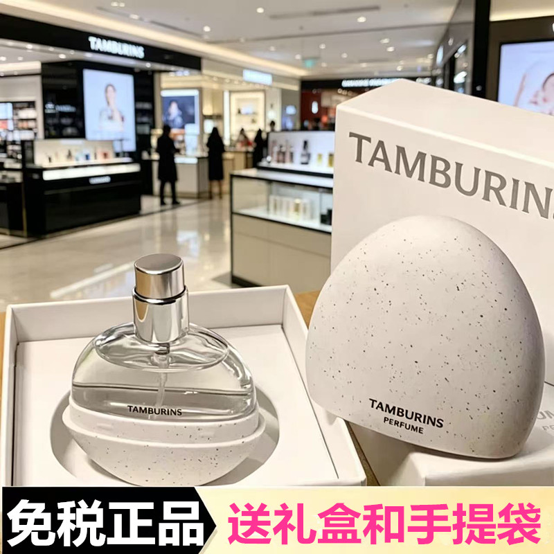 韩国TAMBURINS蛋形香水生日礼物