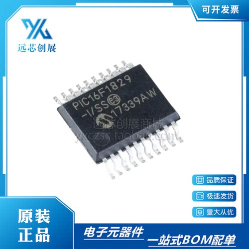MICROCHIP/微芯8位微控制器芯片