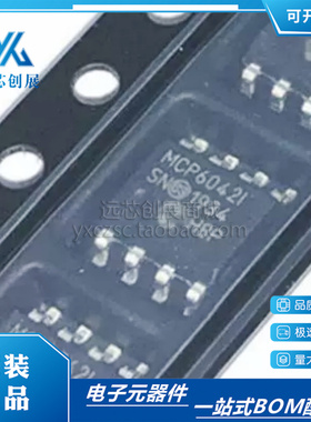 全新原装MCP6042T-I/SN MCP6042-I/SN MCP6042I SOP8 运算放大器
