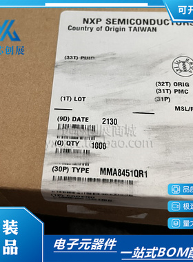 进口原装 MMA8451QR1 MMA8451Q 加速度传感器 MMA8451 贴片 QFN16