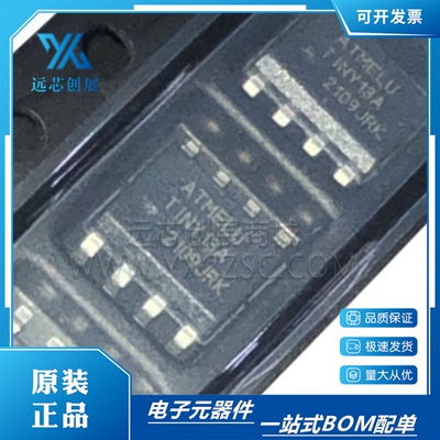 ATMEL/爱特梅尔微控制器