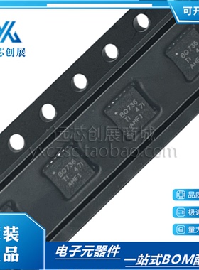 全新原装 BQ24736RGRR 丝印BQ736 封装QFN20 电池充电控制器芯片