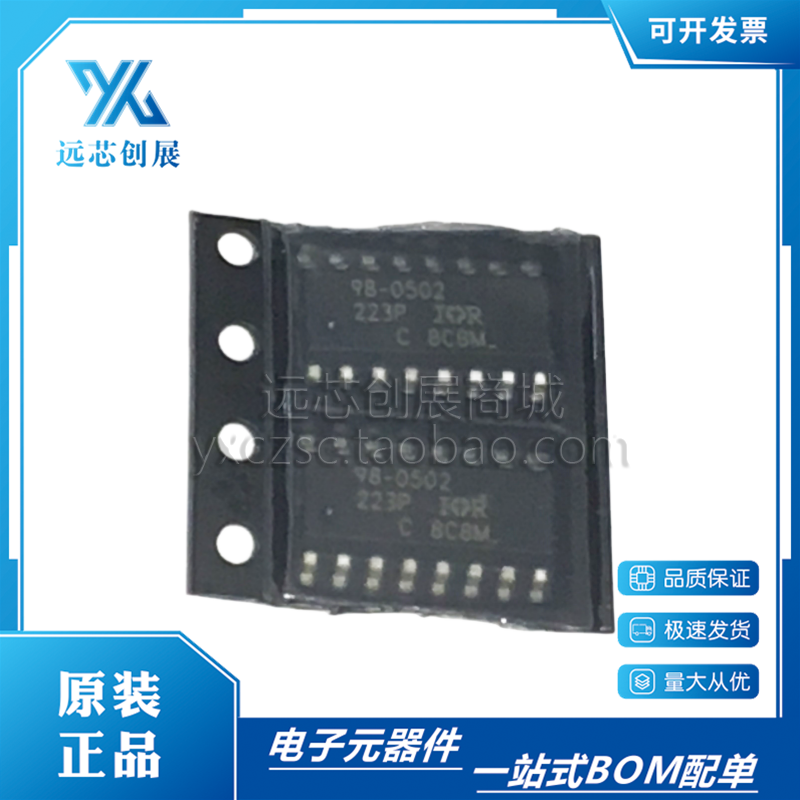 IR集成电路（IC）芯片