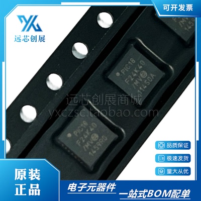 MICROCHIP/微芯微控制器芯片