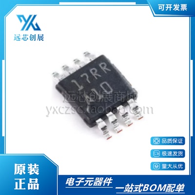 TI/德州仪器运算放大器芯片