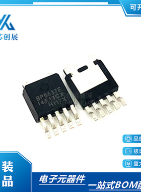 原装正品 BP5637E BP5637 封装TO252-5  LED电流纹波消除控制芯片