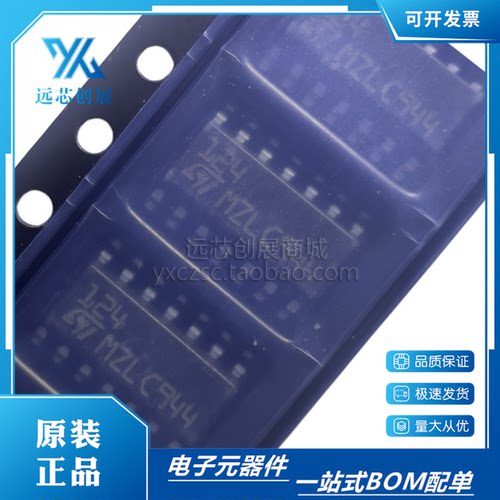 ST/意法运算放大器芯片