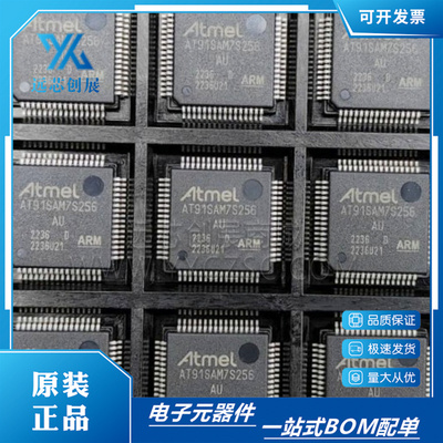 ATMEL/爱特梅尔微控制器