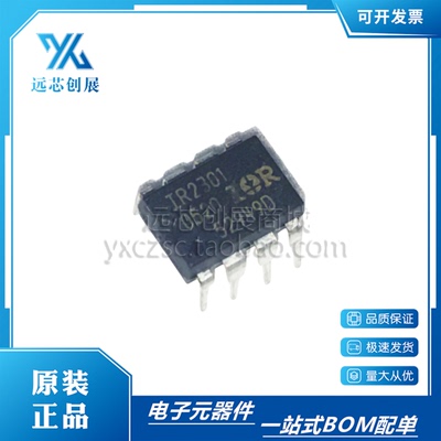 IR高速功率MOSFET丝印IR2301