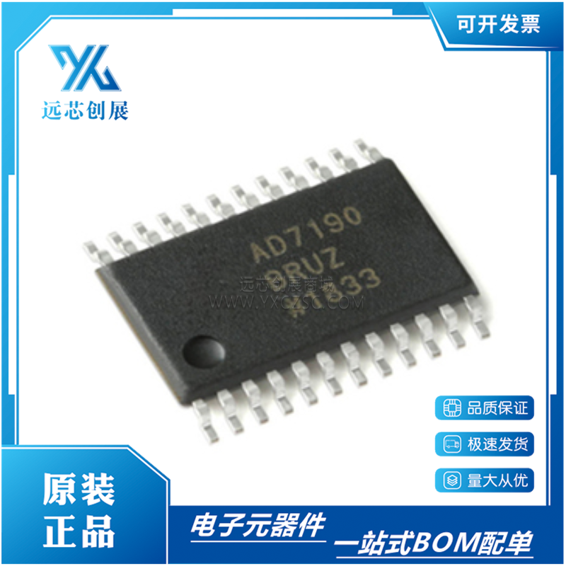 ADI/亚德诺模数转换芯片