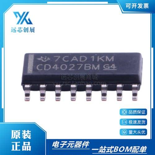 TI/德州仪器逻辑触发器芯片