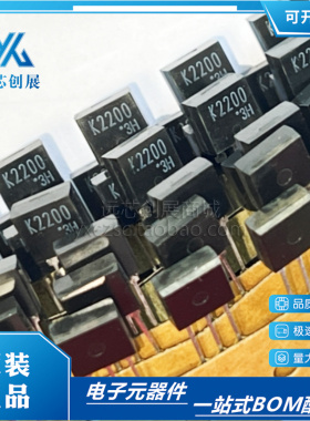 2SK2200 DIP-3 丝印K2200 大电流开关 MOS型高速 DC-D三极管