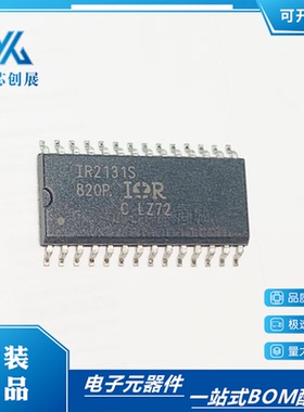 全新原装现R2131S 丝印IR2131SPBF 封装SOP-28 栅极驱动芯片