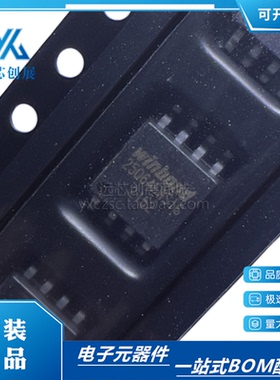原装正品 W25Q64FWSIG W25Q64FW  封装 SOP-8  存储器IC 闪存芯片