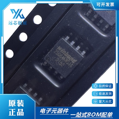 WINBOND/华邦低电压闪存芯片