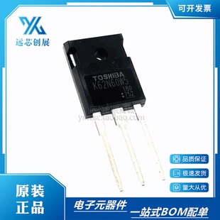 原装正品 K62N60W TK62N60W 封装 TO-247 600V 62A 场效应管