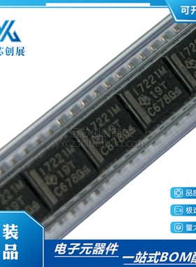 原装正品ISO7221MDR ISO7221CDR 丝印17221M SOP8 数字隔离器芯片