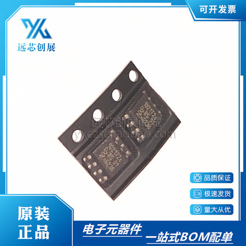 NXP/恩智浦CAN收发器芯片