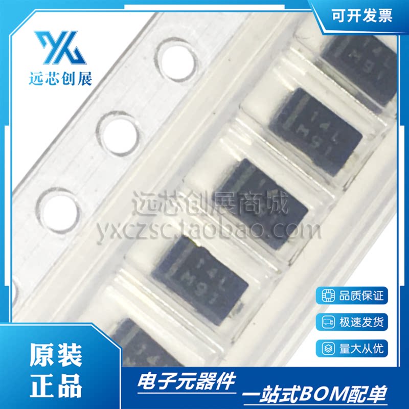 原装正品 ss1p4l-m3 84a  封装do-220aa 肖特基二极管 整流器