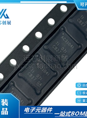 原装正品 TLV320AIC3104IRHBR  AC3104I QFN-32 音频编解码器芯片