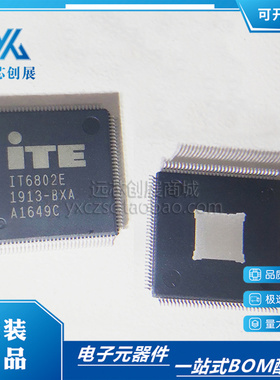 IT6802E IT6604E IT8784  IT8786 IT68051 HDMI1.4双端口接收器