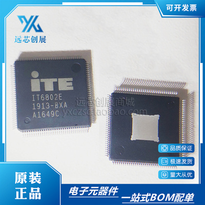 IT6802E IT6604E IT8784  IT8786 IT68051 HDMI1.4双端口接收器