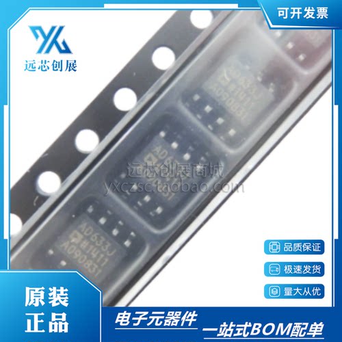 ADI/亚德诺模拟乘法器/除法器
