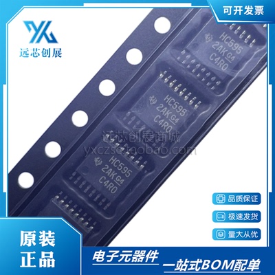 TI德州仪器8位移位寄存器逻辑IC