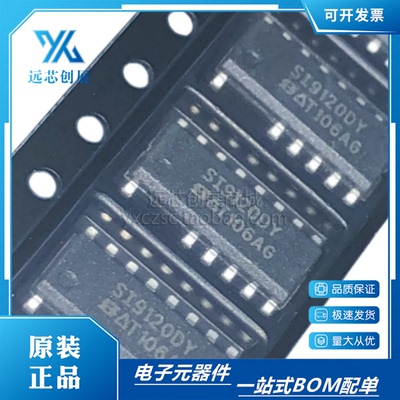 全新原装 SI9120DY SI9120DY-T1-E3  SOP16 转换器  离线转换开关