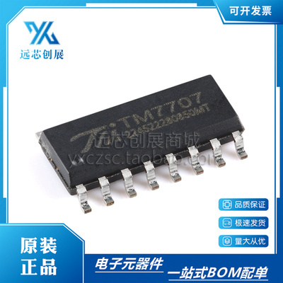 TM/天微ADC模数转换芯片