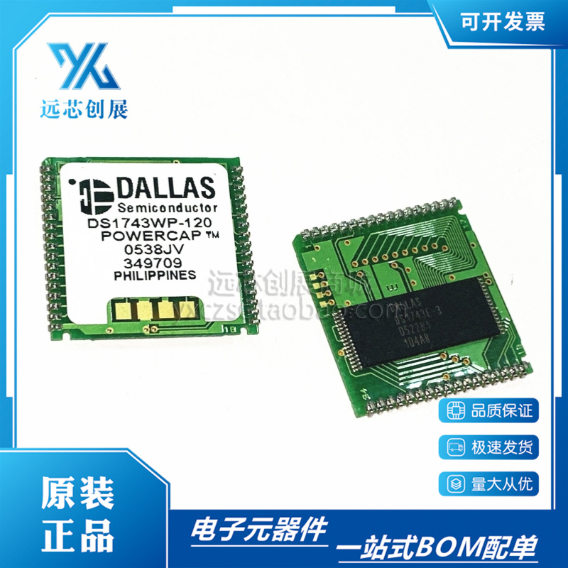 DS1743WP-120  34-PowerCap™ 模块   实时时钟 原装正品