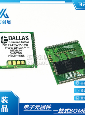 DS1743WP-120  34-PowerCap™ 模块   实时时钟 原装正品