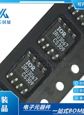 全新原装 IRU3067CS  封装 SOP8  集成电路（IC）