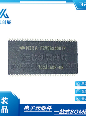 全新原装 P2V56S40BTP-G6  封装TSOP   通讯 数字集成电路