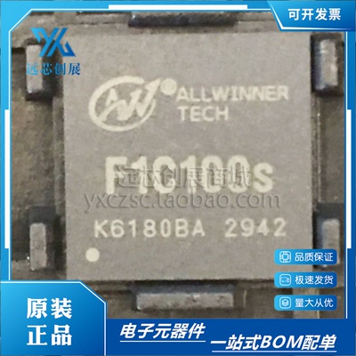 ALLWINNER/全志单片机主控芯片