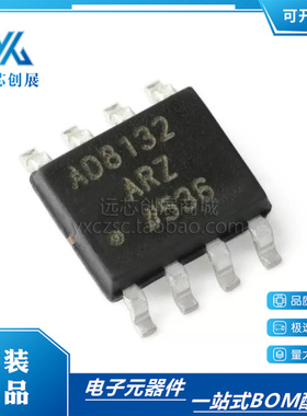 全新原装  AD8132ARZ   AD8479ARZ 封装SOP-8 速差分放大器芯片
