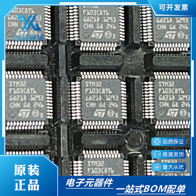 STM32F103C8T6 CBT6 R8T6 RBT6 RCT6 RET6 RDT6 VCT6 VET6 C6T6A
