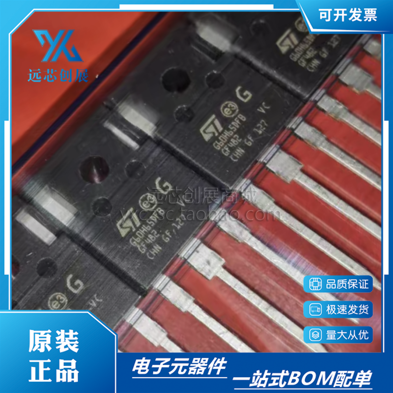 ST/意法60A650VIGBT场效应管