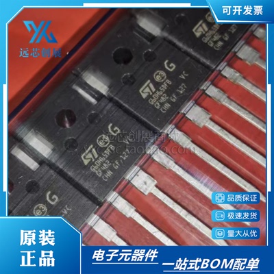 ST/意法60A650VIGBT场效应管