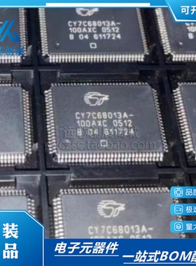 CY7C68013A-128AXC -100AXC 68013-128AXC 不带A 64713-128AXC
