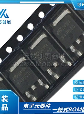 原装正品 AOD4184L 丝印D4184 封装TO-252 N沟道MOSFET(场效应管)