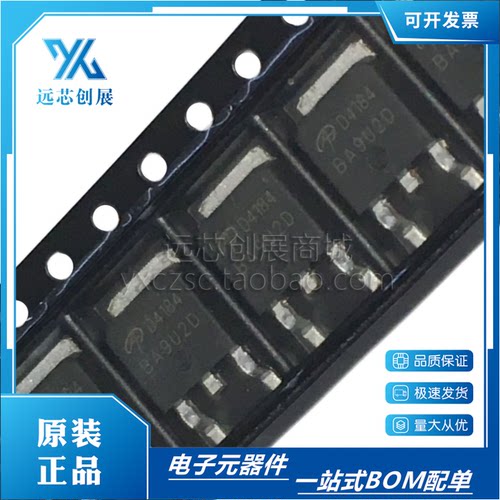 AOS/万代N沟道MOSFET(场效应管)