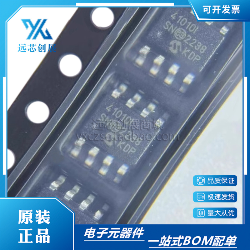 全新原装 MCP41010  MCP41050  MCP41100  SOP-8  数字电位计芯片