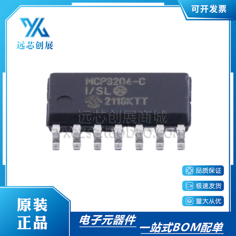 MICROCHIP/微芯模数转换器芯片